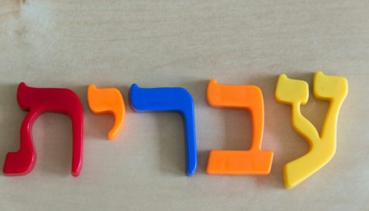 Tanulj meg online héberül írni, olvasni!